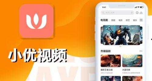 优看视频在线观看,畅享海量精彩内容,一键在线观看新体验 第1张 优看视频在线观看,畅享海量精彩内容,一键在线观看新体验 第1张