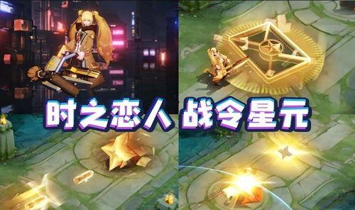 60级战令宝箱最新爆料,全新爆料带你领略神秘宝藏！  第2张