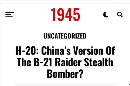 美媒爆料中国最新轰20,美媒曝中国最新轰20隐形轰炸机研发进展 第3张 美媒爆料中国最新轰20,美媒曝中国最新轰20隐形轰炸机研发进展 第3张