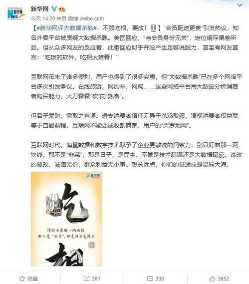 新华锐评最新爆料,揭秘事件背后惊人真相  第1张