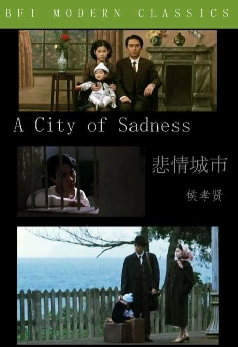 电影悲情城市在线观看,穿越时空的台湾记忆,在线重温的悲歌岁月 第1张 电影悲情城市在线观看,穿越时空的台湾记忆,在线重温的悲歌岁月 第1张