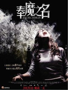 免费邪恶电影在线观看,揭秘黑暗角落的惊悚世界  第3张