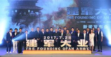 建军大业在线观看完整,烽火岁月，铸就辉煌军魂