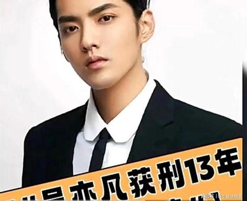 吴亦凡在监狱爆料视频,揭秘娱乐圈背后真相 第1张 吴亦凡在监狱爆料视频,揭秘娱乐圈背后真相 第1张