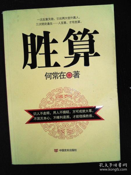 《胜算》在线观看,揭秘二战风云中的智谋较量与英雄传奇  第3张