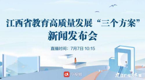 江西教育爆料新闻直播视频,直播视频揭露校园内幕，真相令人震惊！
